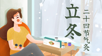 【二十四節(jié)氣灸】立冬前后，艾灸這幾個穴位，讓你整個冬天都元氣滿滿、精力充沛！