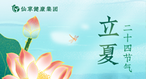 【二十四節(jié)氣灸】立夏艾灸，補(bǔ)陽(yáng)氣養(yǎng)心氣，在效果最好的季節(jié)，做最好的艾灸！