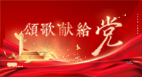 【七一建黨節(jié)】黨輝引航，仙草煥光 —— 仙草健康集團(tuán)向我黨赤誠(chéng)致敬！